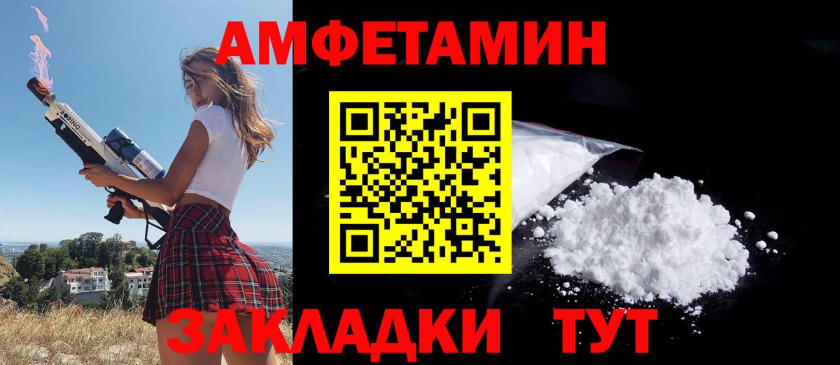 Вольск  Amphetamine  Вход с VPN  Amphetamine 98% 