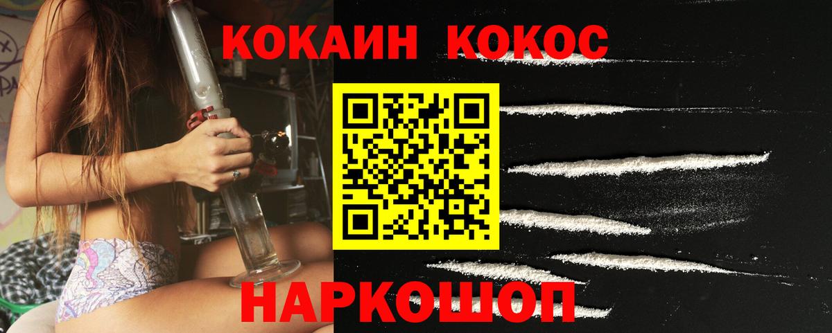 Cocaine 97%  Вход с VPN  Вольск  Cocaine  Cocaine Колумбийский 