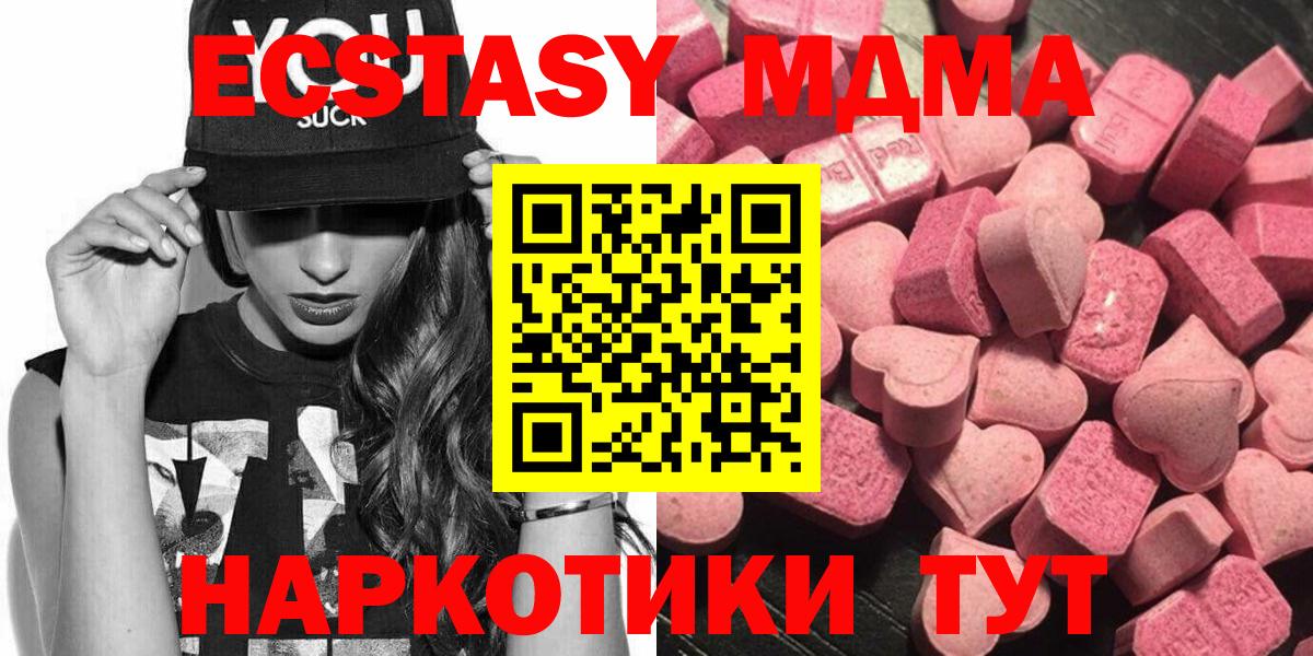 ЭКСТАЗИ 300 mg Вольск