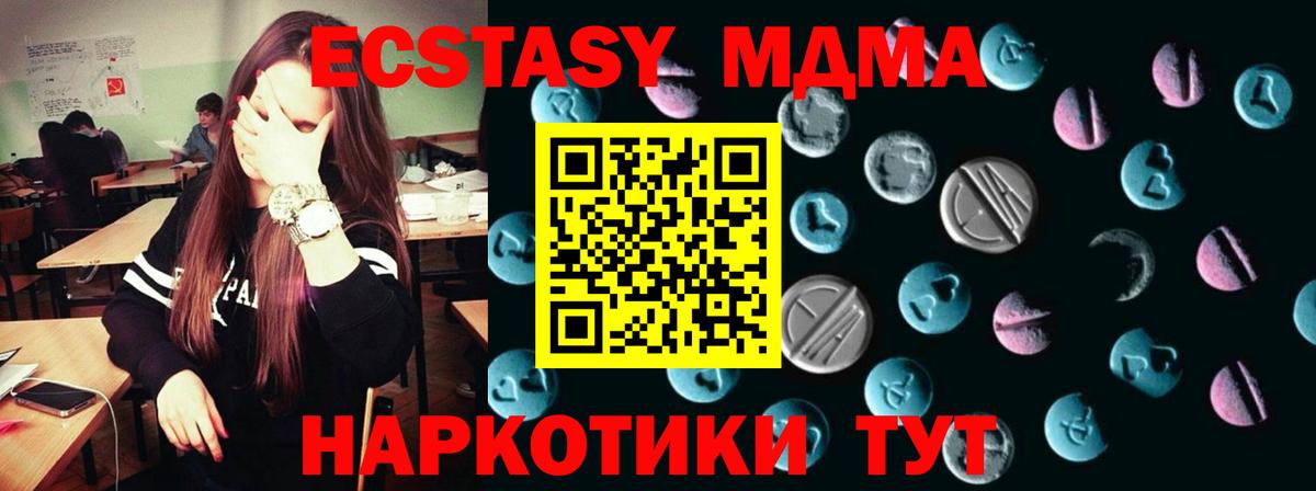Экстази  Вход с VPN  Вольск  где купить наркоту  Экстази XTC 