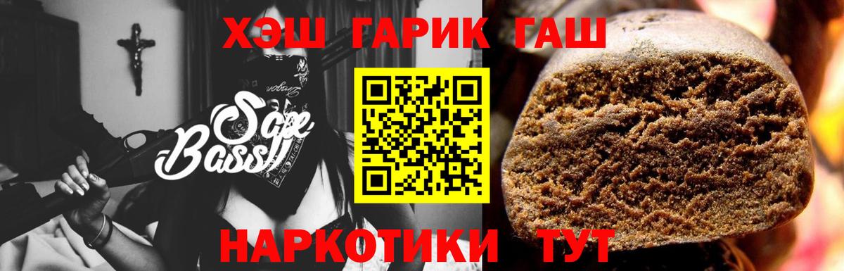 Вольск  Гашиш гашик  Гашиш Ice-O-Lator  Вход с VPN 