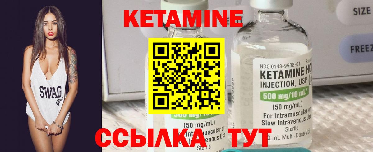 КЕТАМИН VHQ  Вход с VPN  Кетамин VHQ  ссылка на мегу зеркало  Вольск 