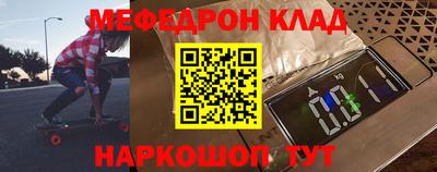 мефедрон мука Брянск