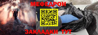 мефедрон мука Брянск
