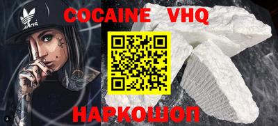 кокаин Боровичи