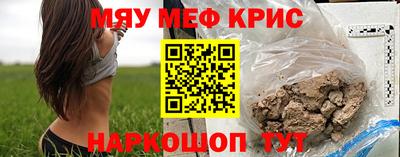 мефедрон мука Брянск