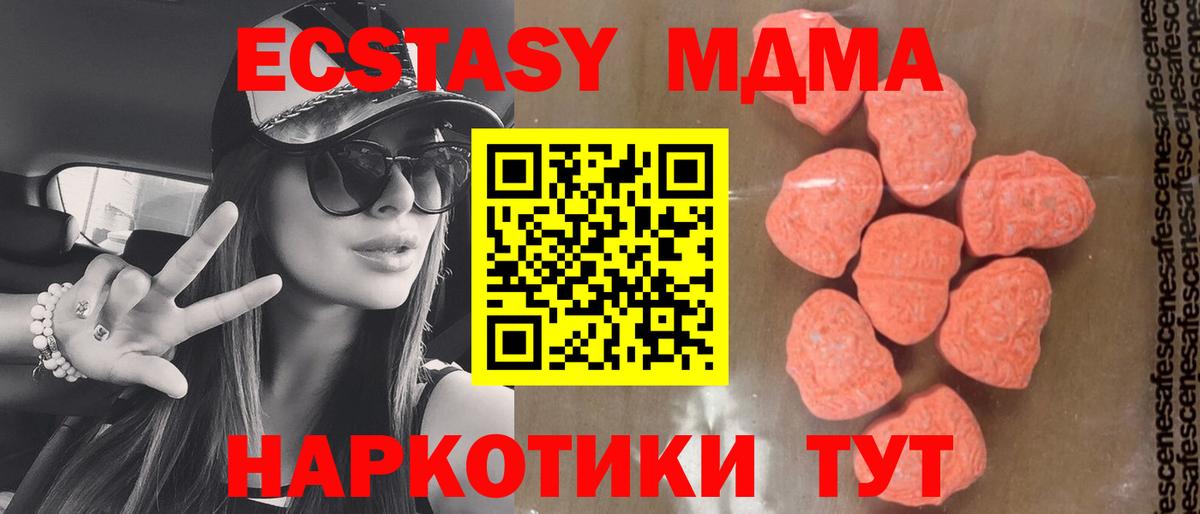 MDMA молли  Вход с VPN  Вольск 