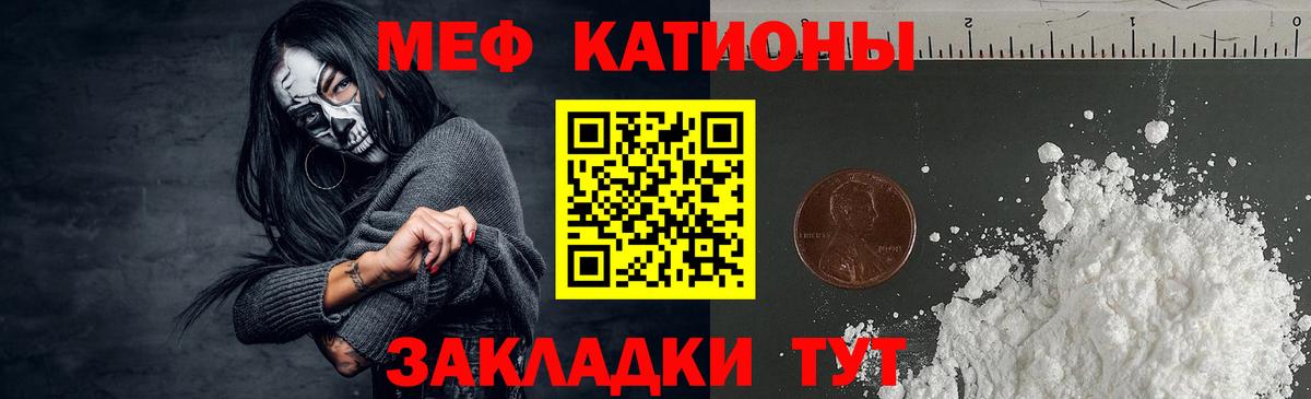 Меф кристаллы Вольск