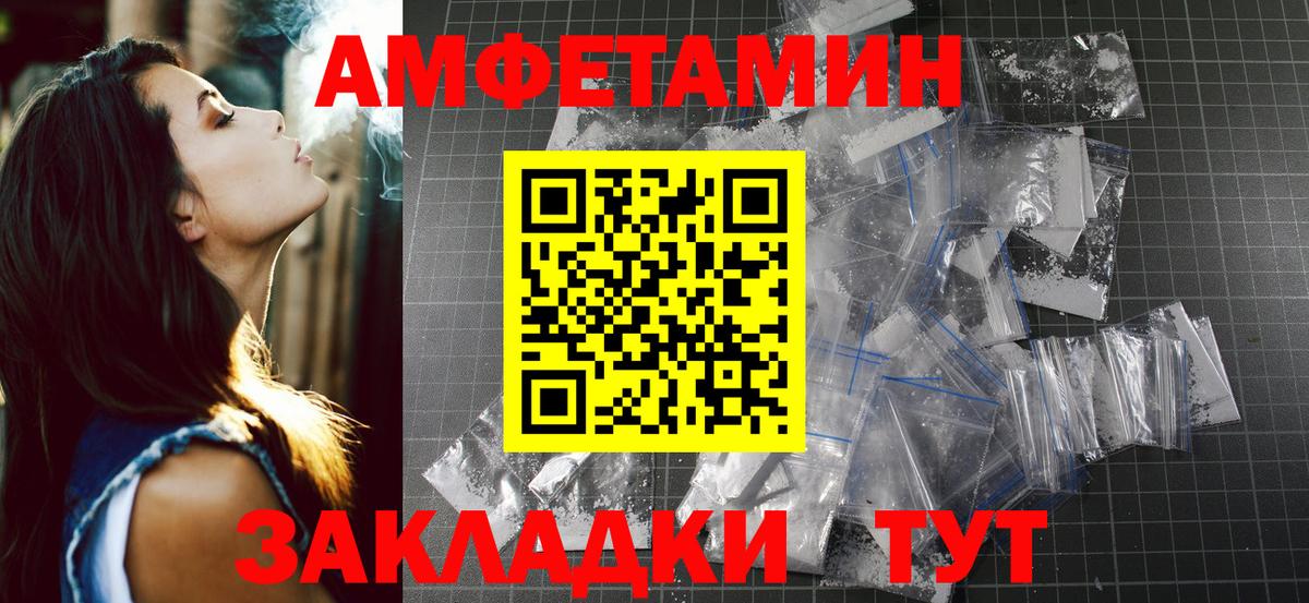 Метамфетамин винт  Вход с VPN  Вольск 